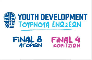 Τουρνουά Ενώσεων/Final 4 Κοριτσιών: Μικτή Νότου-ΕΚΑΣΘ/ΕΚΑΣΧ στον τελικό