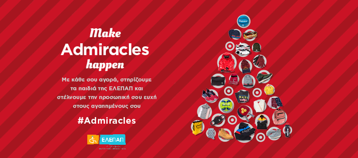 #Admiracles: Η Διεθνής Αθλητική ΕΠΕ Admiral στηρίζει την ΕΛΕΠΑΠ