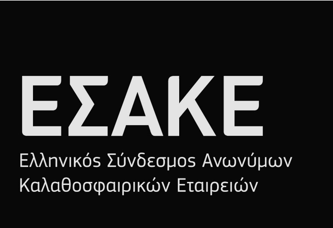 ΕΣΑΚΕ: Οδύνη για την ανείπωτη τραγωδία και ενός λεπτού σιγή