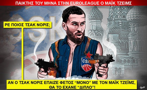 Το σκίτσο της ημέρας