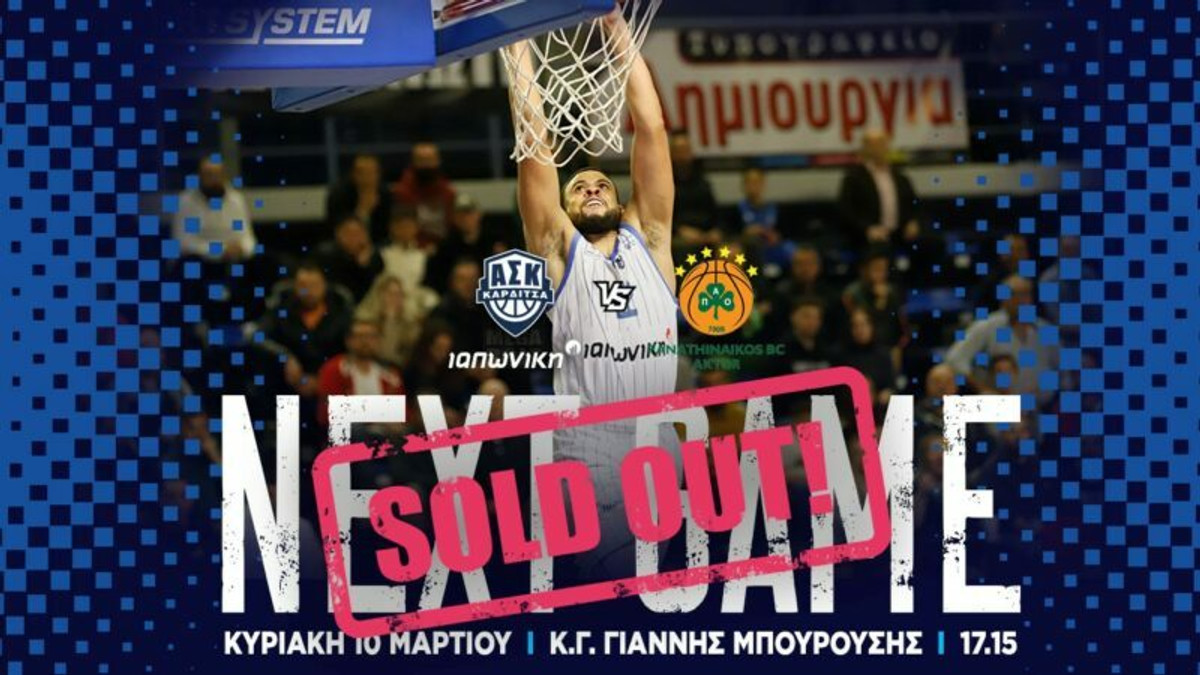 Καρδίτσα: Sold out ο αγώνας με τον Παναθηναϊκό