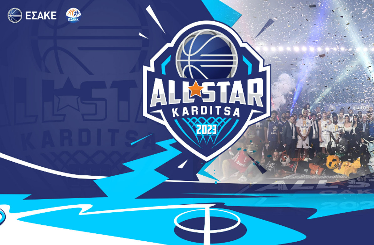 Κυκλοφόρησαν τα εισιτήρια για το All Star Game της Καρδίτσας - Το πρόγραμμα