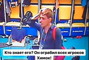 Απίστευτο: Έκλεψαν στα αποδυτήρια τους παίκτες της Χίμκι (pic)