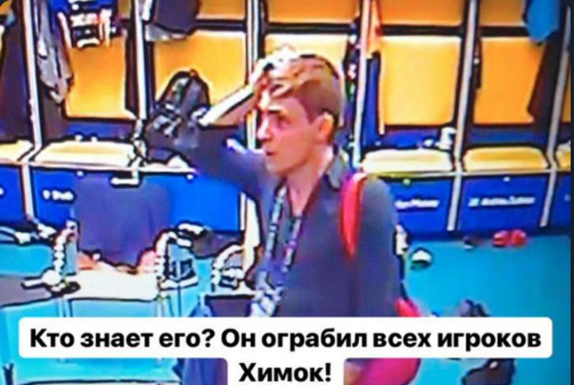 Απίστευτο: Έκλεψαν στα αποδυτήρια τους παίκτες της Χίμκι (pic)