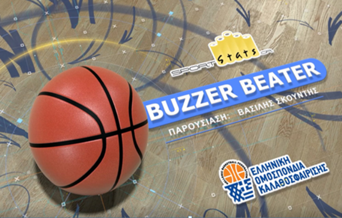 Από σήμερα (7/2) η 2η σεζόν της εκπομπής Buzzer Beater - Οι αποψινοί καλεσμένοι