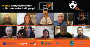Αντιμετωπίζοντας τη βία στον παιδικό αθλητισμό: Ένα ζήτημα ζωής! (video)
