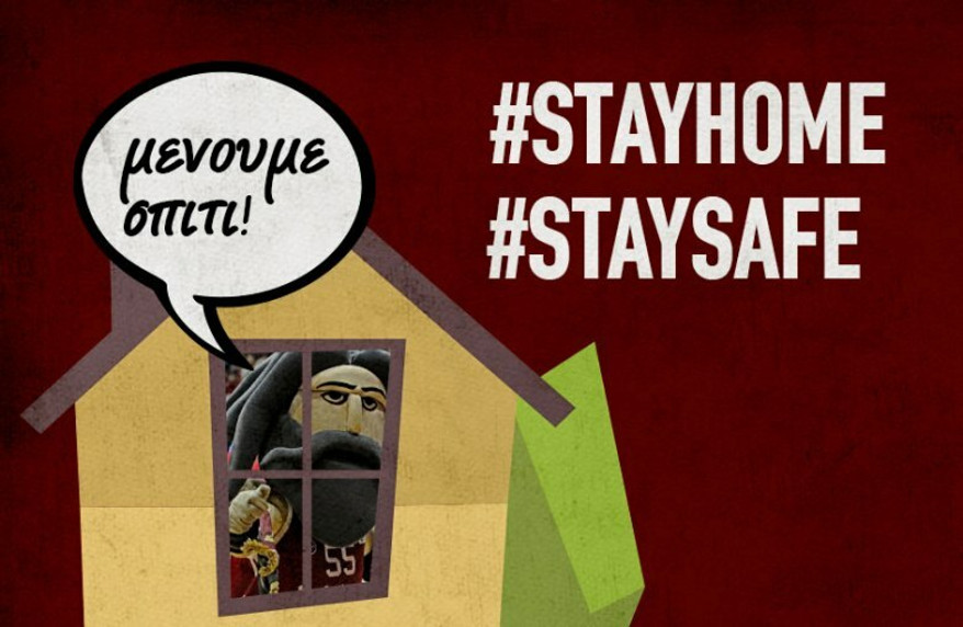 #Μένουμε Σπίτι : Προμηθέας και Ήφαιστος στη μάχη κατά του κορονοϊού (pics)