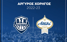 Καρδίτσα: Το μέλι Αττική Αργυρός Χορηγός της ομάδας