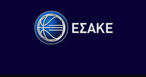 ΕΣΑΚΕ: Πρόσκληση εκδήλωσης ενδιαφέροντος για τη θέση του Γενικού Διευθυντή