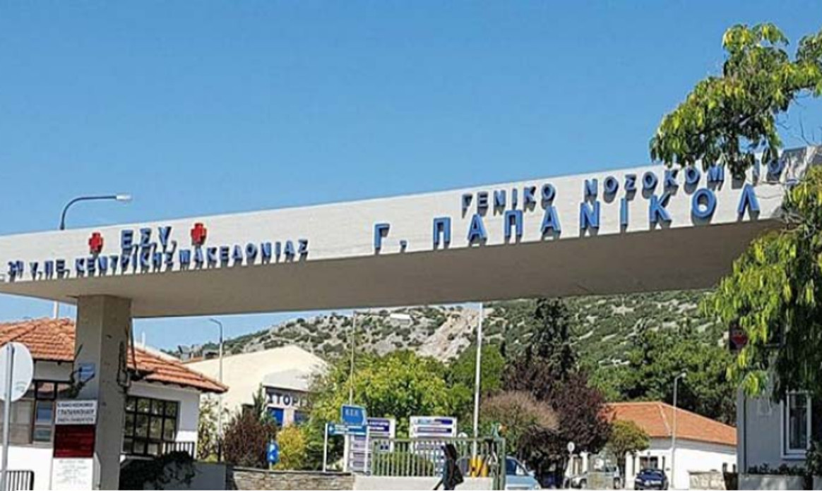 Κορονοϊός: Κατέληξε 51χρονος στο &quot;Παπανικολάου&quot; - Στους 51 οι νεκροί