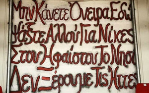 Ο Ήφαιστος Λήμνου δεν... χάνει στην έδρα του ! (pic)