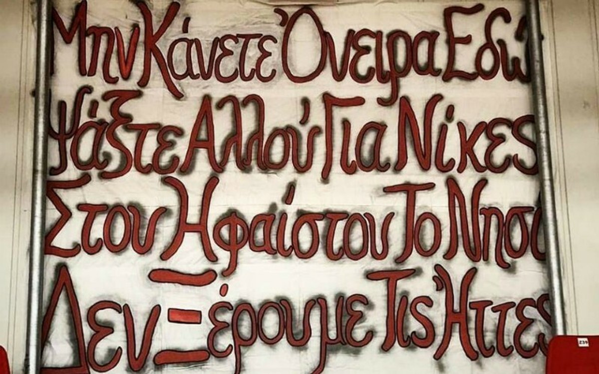 Ο Ήφαιστος Λήμνου δεν... χάνει στην έδρα του ! (pic)