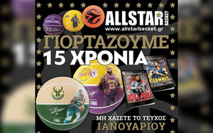 AllStar Basket Ιανουαρίου: Ξύστε και κερδίστε 1.000 δώρα, αξίας άνω των 12.000 ευρώ