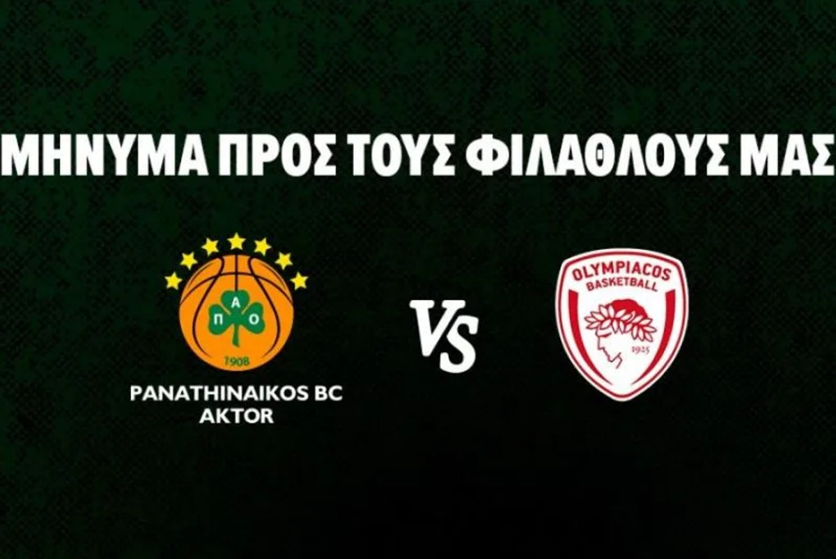 Παναθηναϊκός AKTOR: Οδηγίες προς τους φιλάθλους για το ντέρμπι
