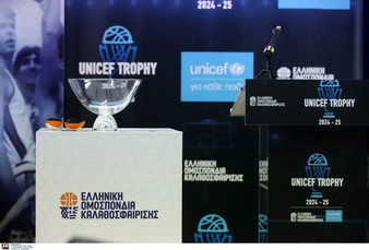 UNICEF Trophy Final 4: Οδηγίες για την είσοδο των φιλάθλων στο γήπεδο