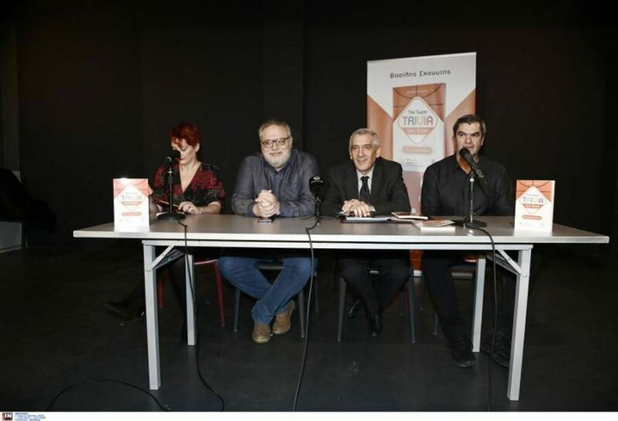 The Super TRIVIA Quiz Book: Η παρουσίαση του νέου βιβλίου του Βασίλη Σκουντή (gallery)
