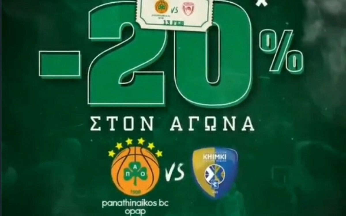 Το φοβερό promo video του Παναθηναϊκού για Χίμκι ! (video)