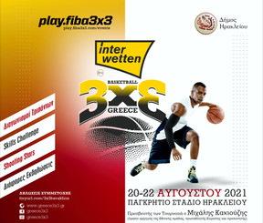 Ανοίγει η αυλαία του 1st Interwetten FIBA 3x3 Greece Tour στο Ηράκλειο