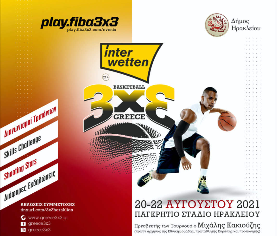 Ανοίγει η αυλαία του 1st Interwetten FIBA 3x3 Greece Tour στο Ηράκλειο