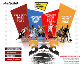 1st Interwetten FIBA 3x3 Greece Tour: Έτοιμη η Πρέβεζα για το τουρνουά