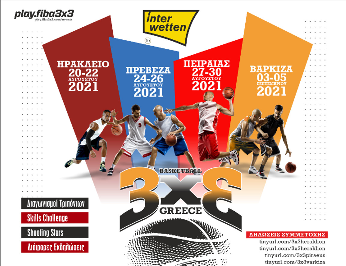 1st Interwetten FIBA 3x3 Greece Tour: Έτοιμη η Πρέβεζα για το τουρνουά