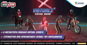 Προθέρμανση για το Παγκόσμιο Κύπελλο στα Virtuals+ του Pamestoixima.gr