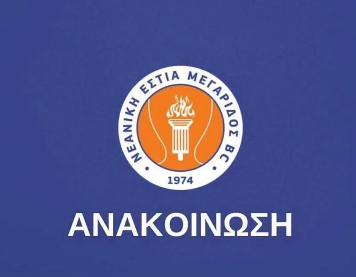 ΝΕ Μεγαρίδας: Καταγγελία απόπειρας επίθεσης σε παίκτες της (pic)