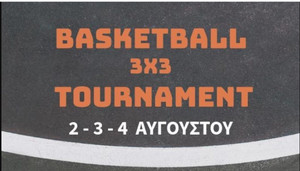 &quot;Demosthenes 3X3 basketball&quot; στην Αλεξανδρούπολη