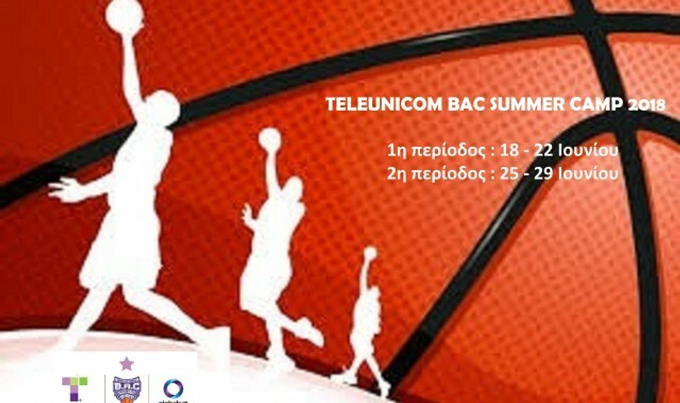 Το καλοκαιρινό camp της Teleunicom Basketball Academy Club