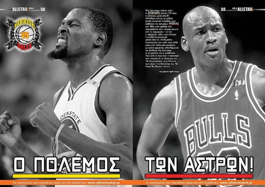 Warriors 2018 VS Bulls των 90’s!