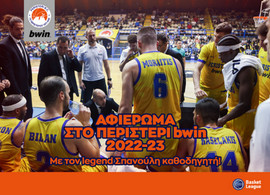Το αφιέρωμα του ΕΣΑΚΕ στο Περιστέρι: Με τον legend Σπανούλη καθοδηγητή!