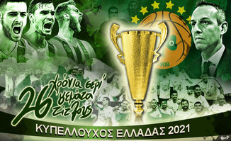 Το σκίτσο της ημέρας