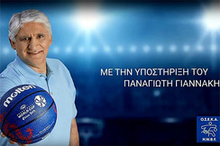 ΟΣΕΚΑ: Πάρε την μπάλα στα χέρια σου (vid)