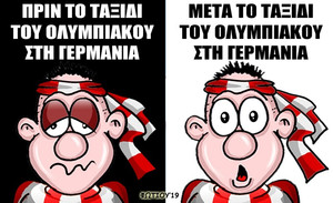 Το σκίτσο της ημέρας