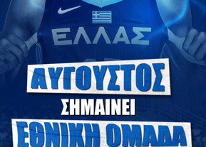Εθνική: Οι ώρες λειτουργίας των εκδοτηρίων στο ΟΑΚΑ