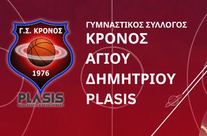 Κρόνος Αγίου Δημητρίου: Τα νούμερα στις φανέλες σε άνδρες και γυναίκες (vid)