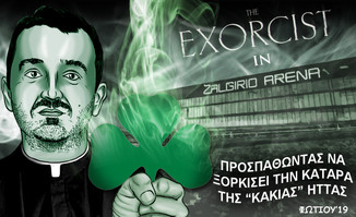 Το σκίτσο της ημέρας