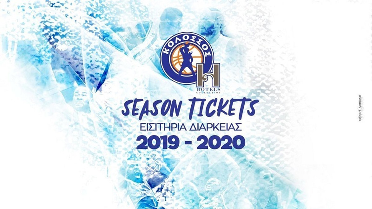Κολοσσός: Τα εισιτήρια διαρκείας του σε... νέα έδρα!