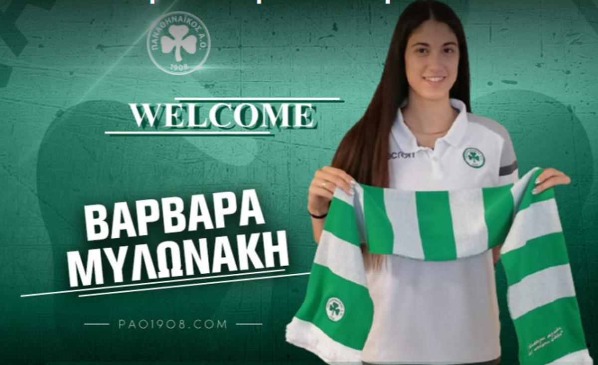 Απέκτησε και τη Βαρβάρα Μυλωνάκη ο Παναθηναϊκός