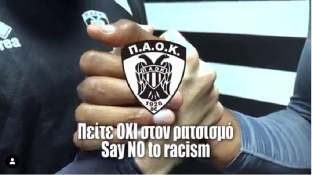 Το μήνυμα του ΠΑΟΚ κατά του ρατσισμού (video)