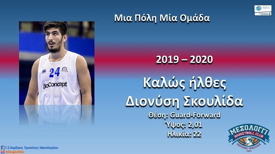 Κίνηση έκπληξη με Σκουλίδα ο Χαρίλαος Τρικούπης! (pic)