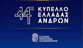 Κύπελλο Ελλάδας: Ψηφίστε τον Κυπελλούχο 2019