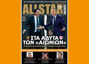 Κυκλοφόρησε το τεύχος Σεπτεμβρίου! (video)