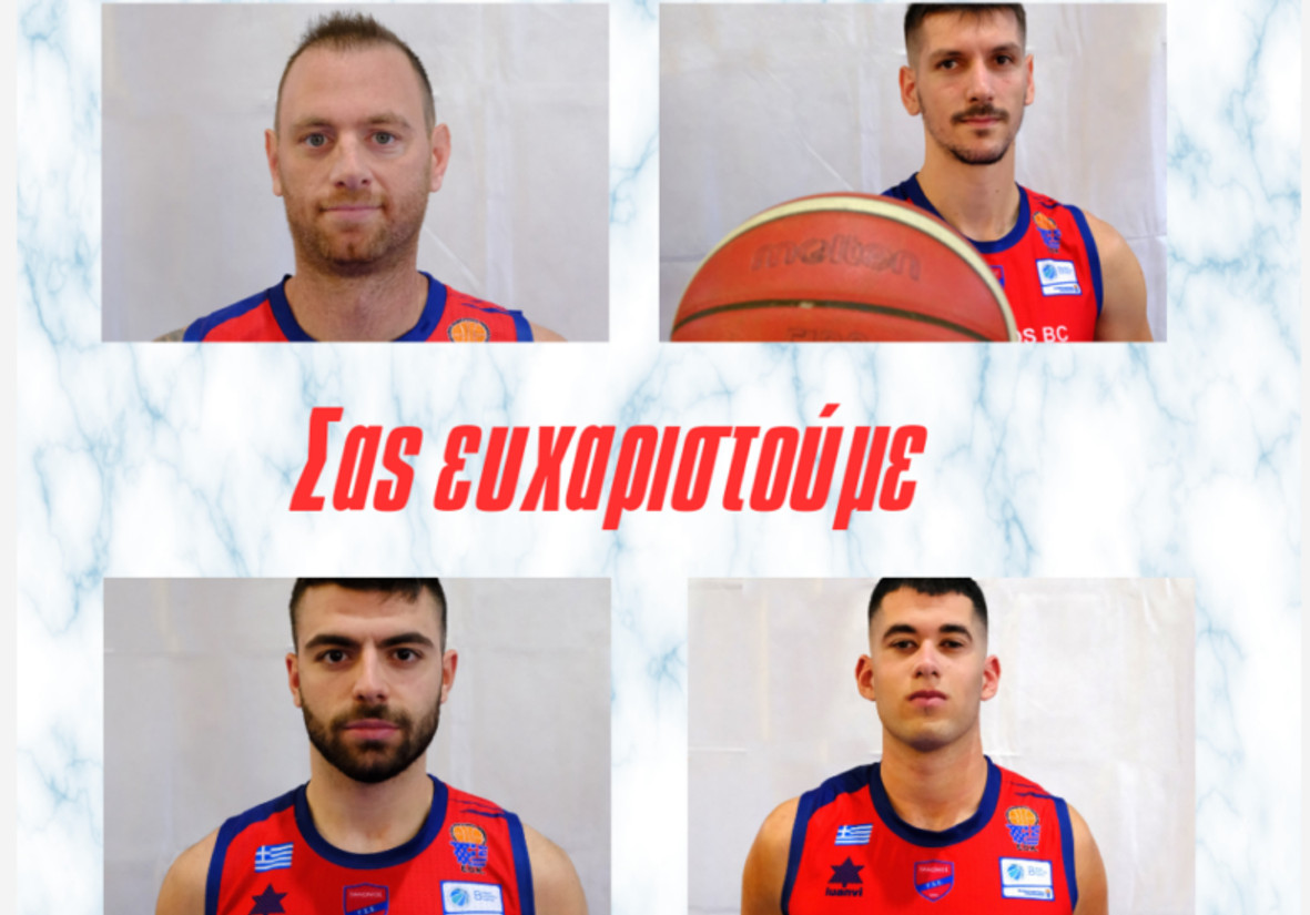 Πανιώνιος: Ευχαρίστησε και αποχαιρέτησε τέσσερις παίκτες