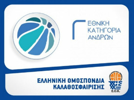 Γ΄ Εθνική: Η Παναχαϊκή 63-53 την Αμαλιάδα σε εξ αναβολής αγώνα