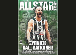 Κυκλοφορεί το τεύχος Απριλίου του AllStar Basket (video)