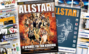 Κυκλοφορεί το διπλό τεύχος Οκτωβρίου του AllStar Basket!