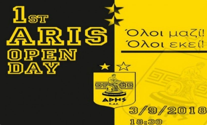 Σήμερα το απόγευμα η πρώτη «ARIS OPEN DAY»!