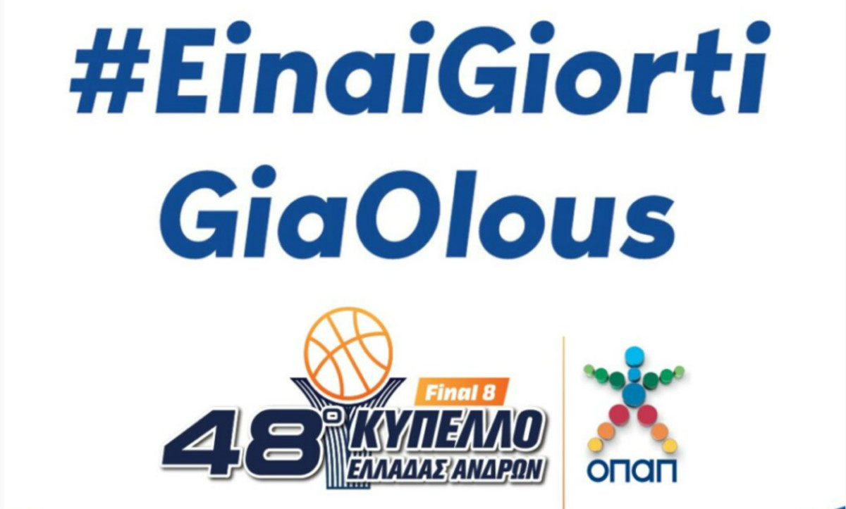 Κύπελλο ΟΠΑΠ F8: Είναι γιορτή για όλους! - Οι παράλληλες δράσεις