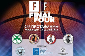 ΟΣΕΚΑ: Μετράει αντίστροφα για το Final 4 στο Ναύπλιο